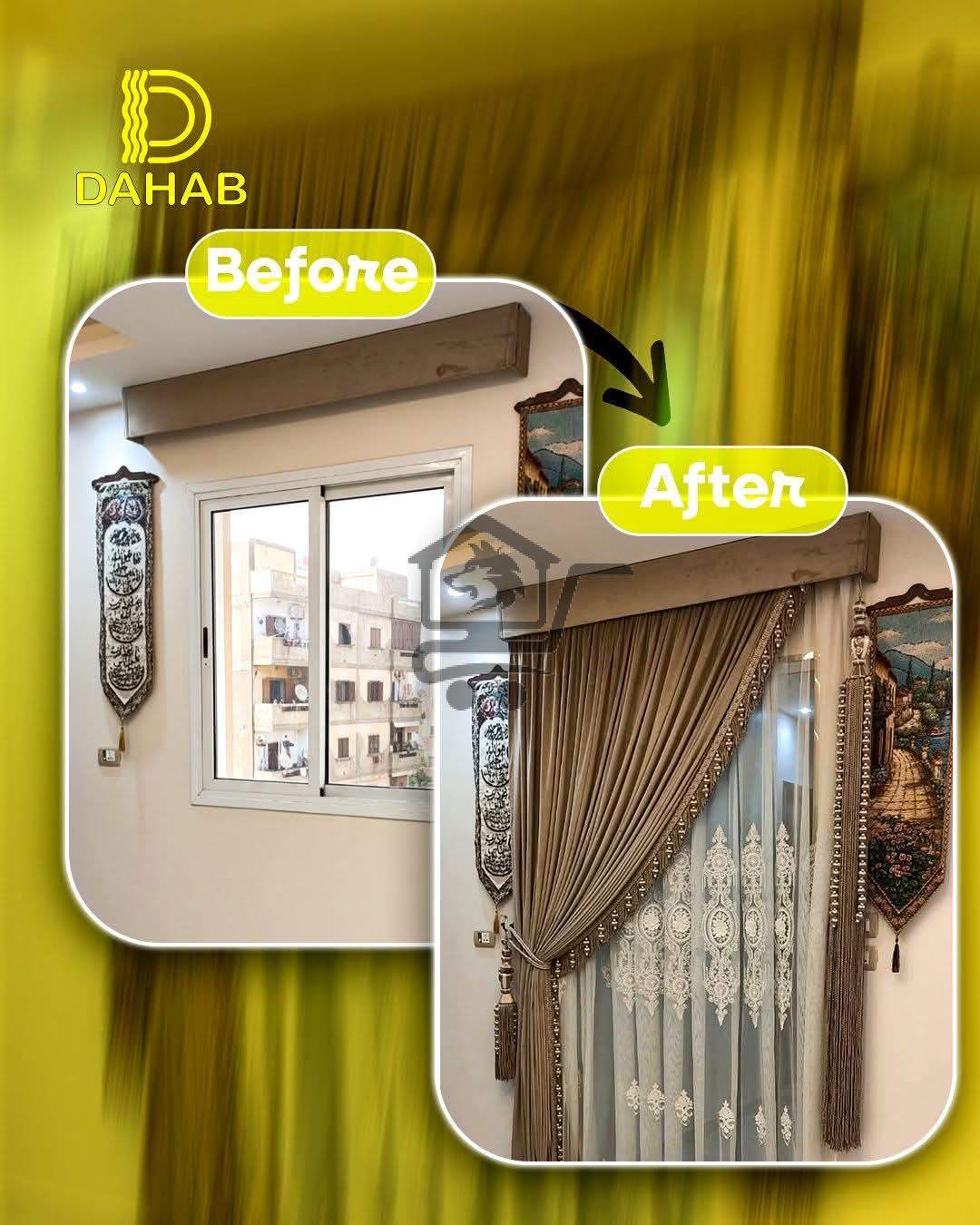 دهب للستائر - الصورة 3