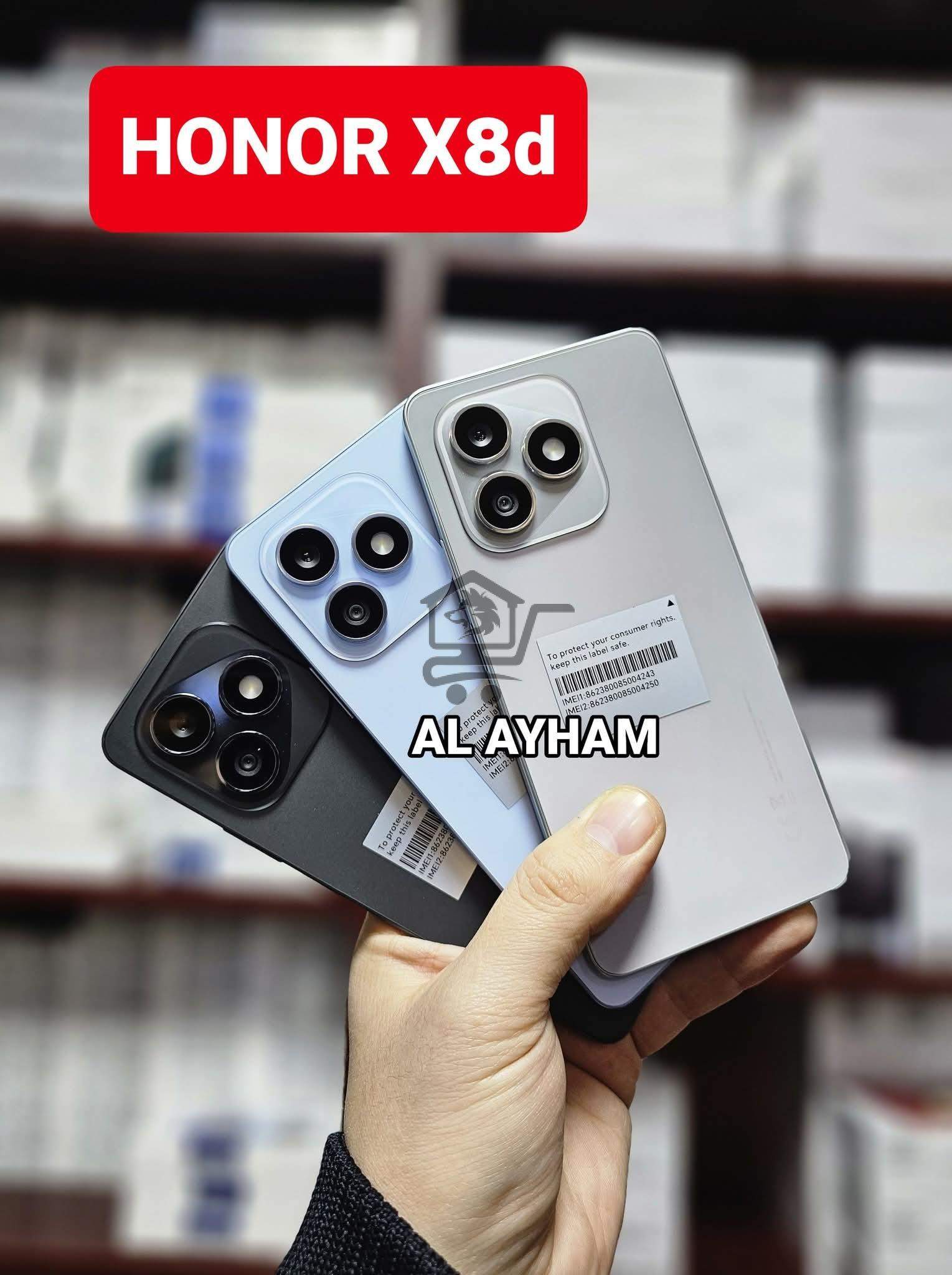 الأيــهــم مــوبــايــل - الصورة 8