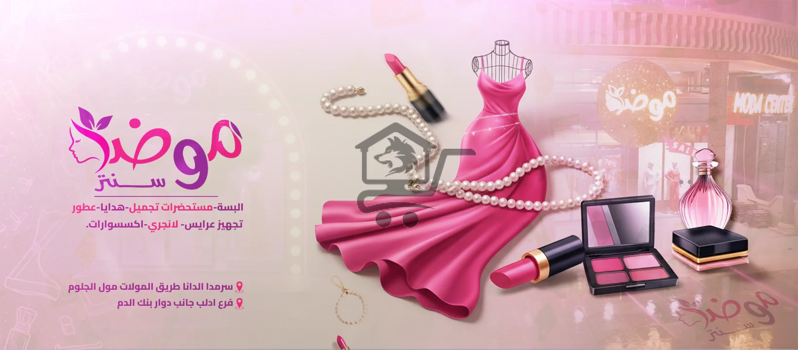 موضة سنتر - ModaCenter - الصورة 1