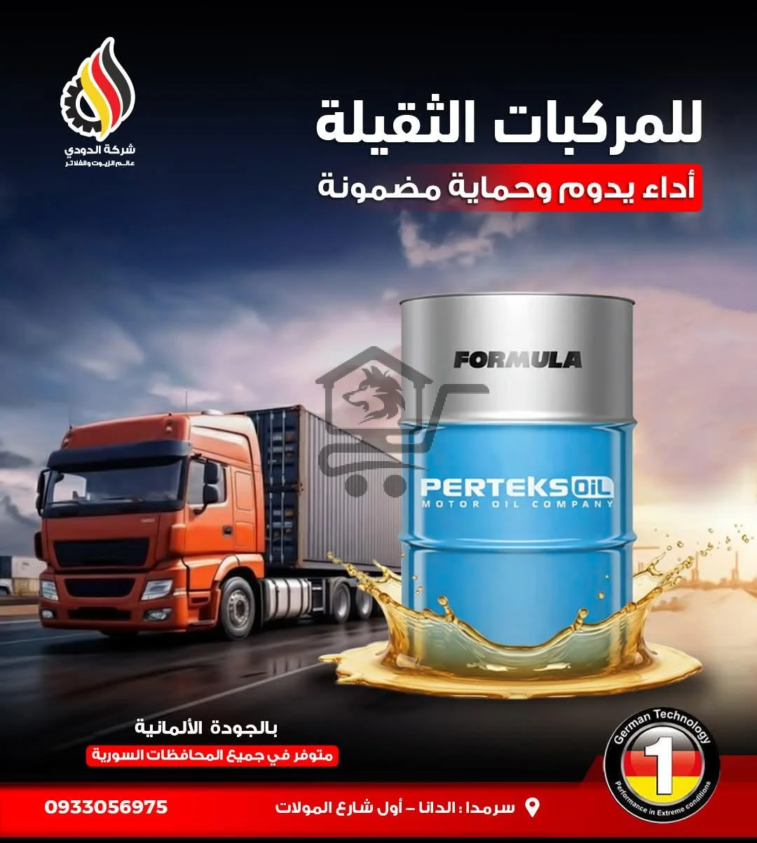 شركة الدودي - الصورة 5