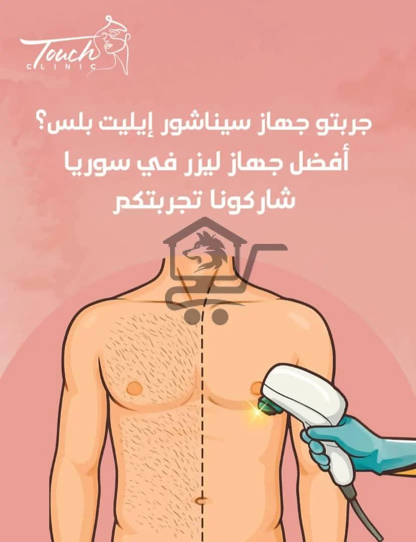 🌸  مع  Touch Clinic جمالك على أصوله   🌸 - الصورة 6