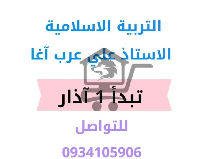 معهد بلوتو التعليمي - الصورة 4