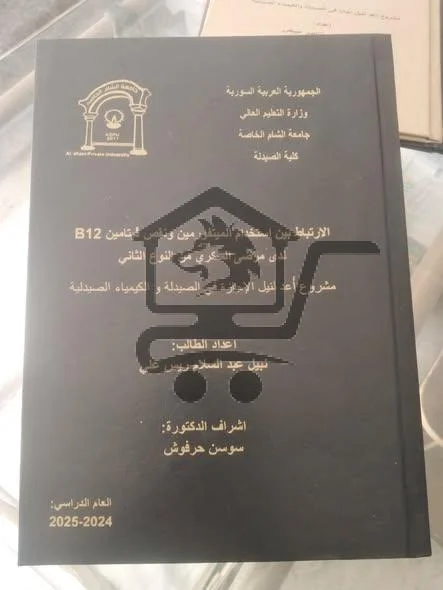 مكتبة الجديد - الصورة 2