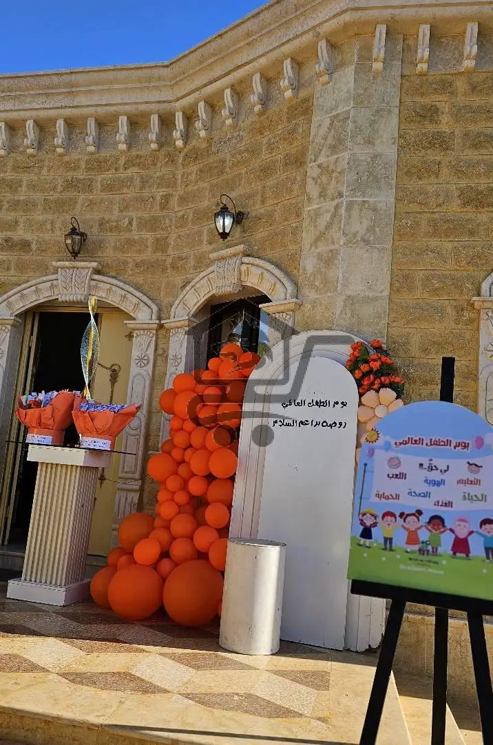 روضة براعم السلام - الصورة 3