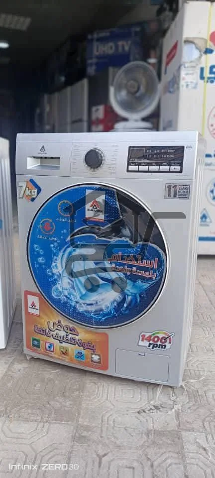 غسالة الحافظ - الصورة 2