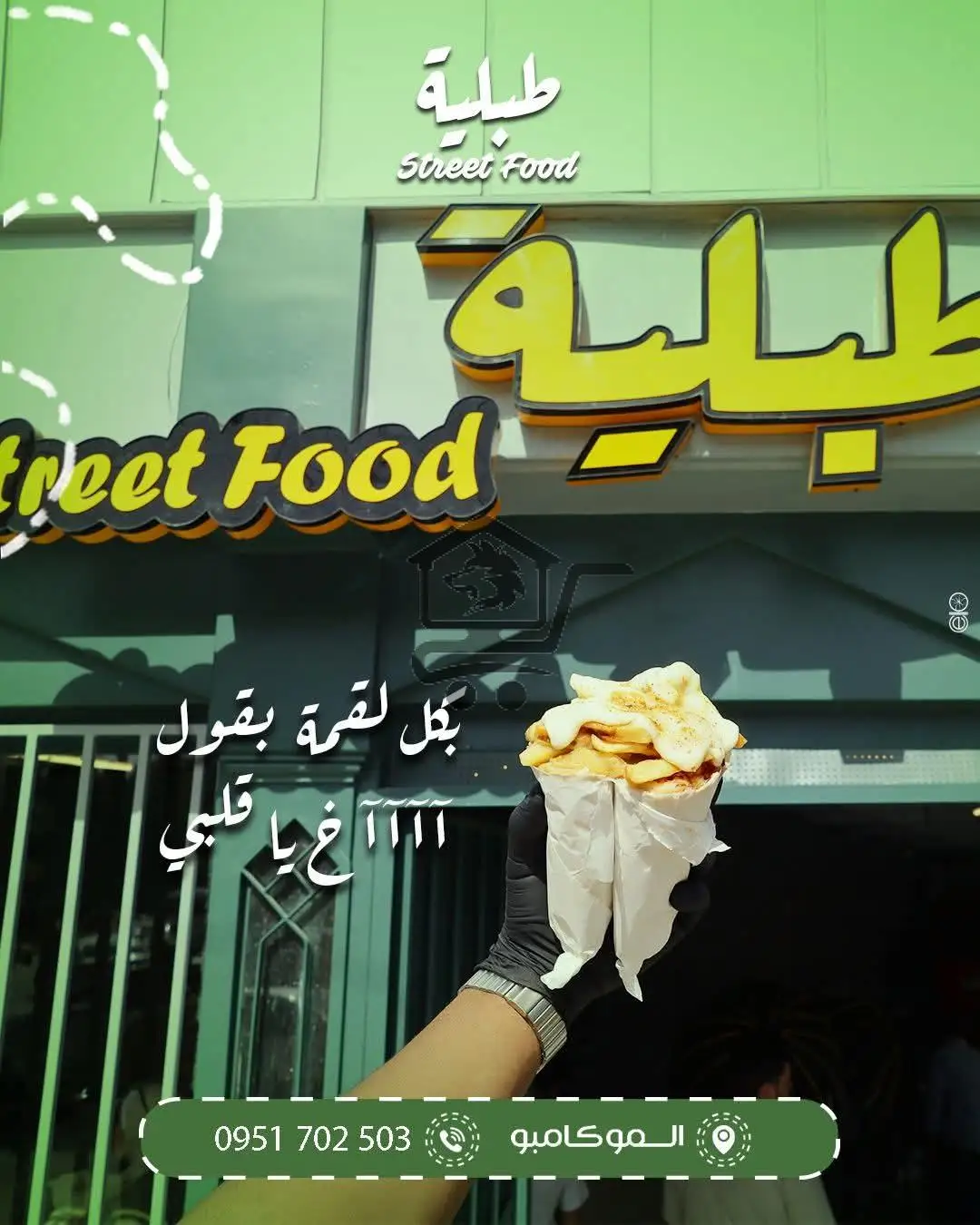 طبلية - الصورة 1