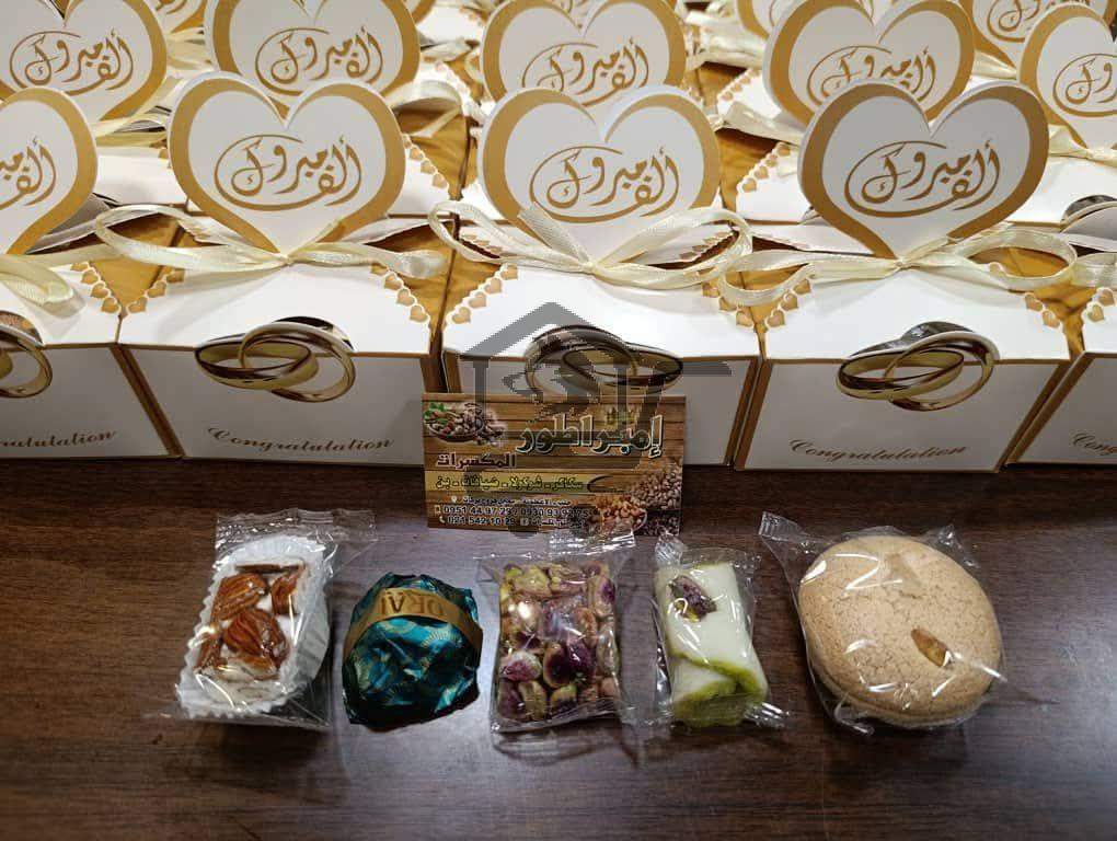 إمبراطور المكسرات - الصورة 4