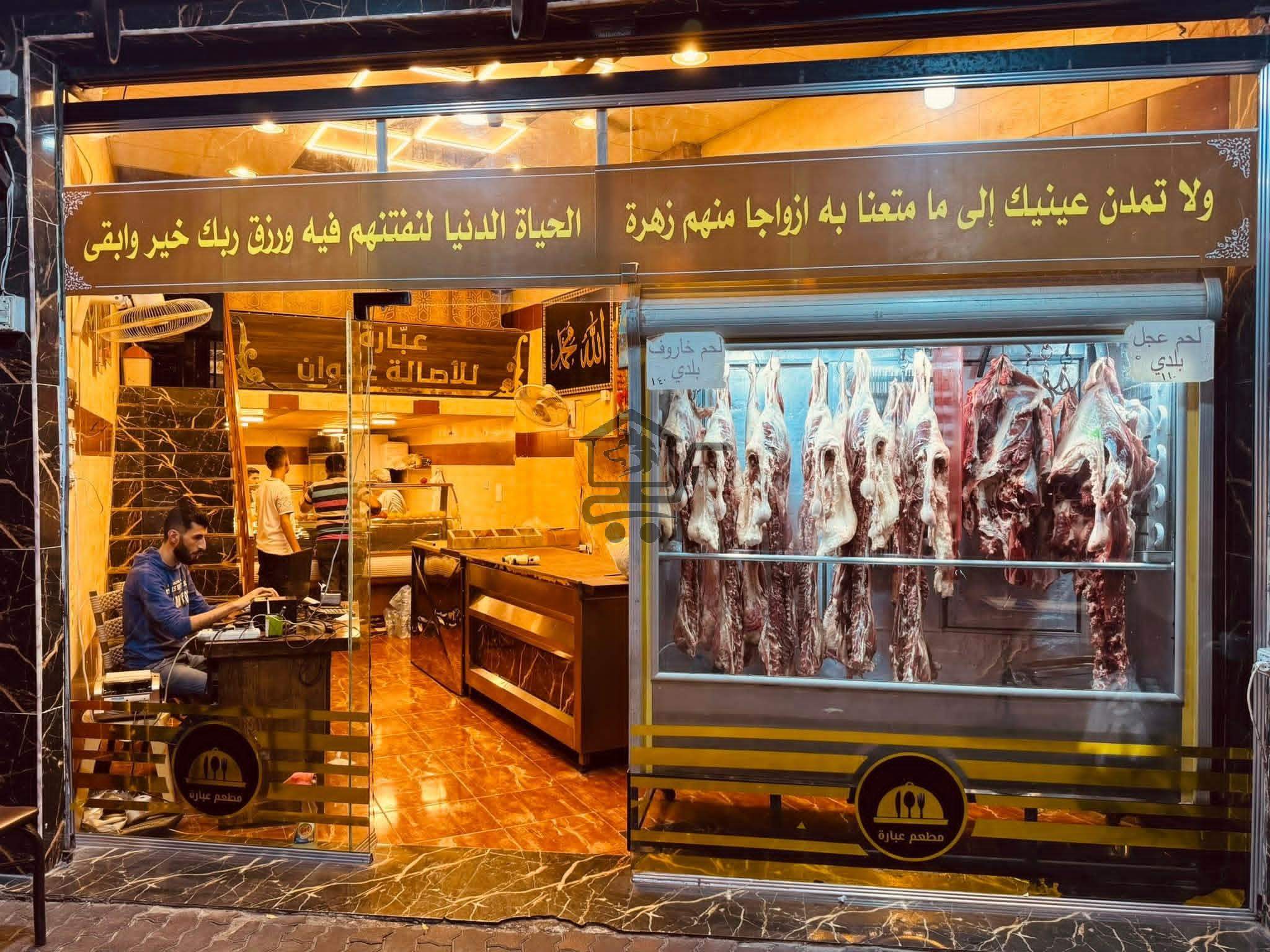 مطعم العبارة - الصورة 5