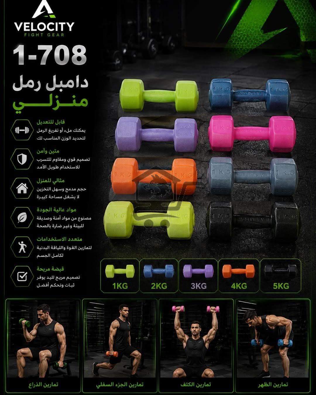 Velocity store - الصورة 2