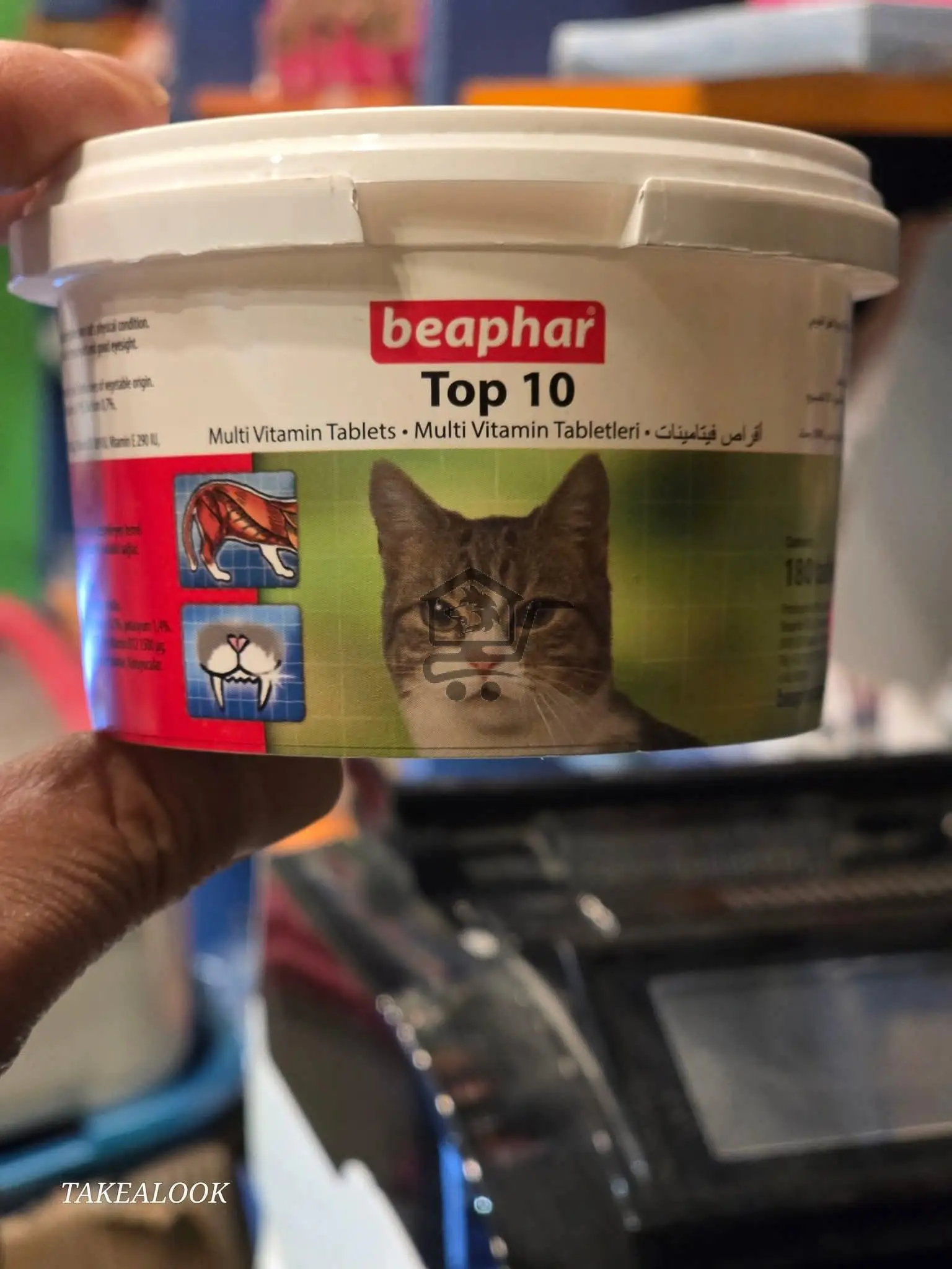 فيتامين حيوانات - الصورة 1