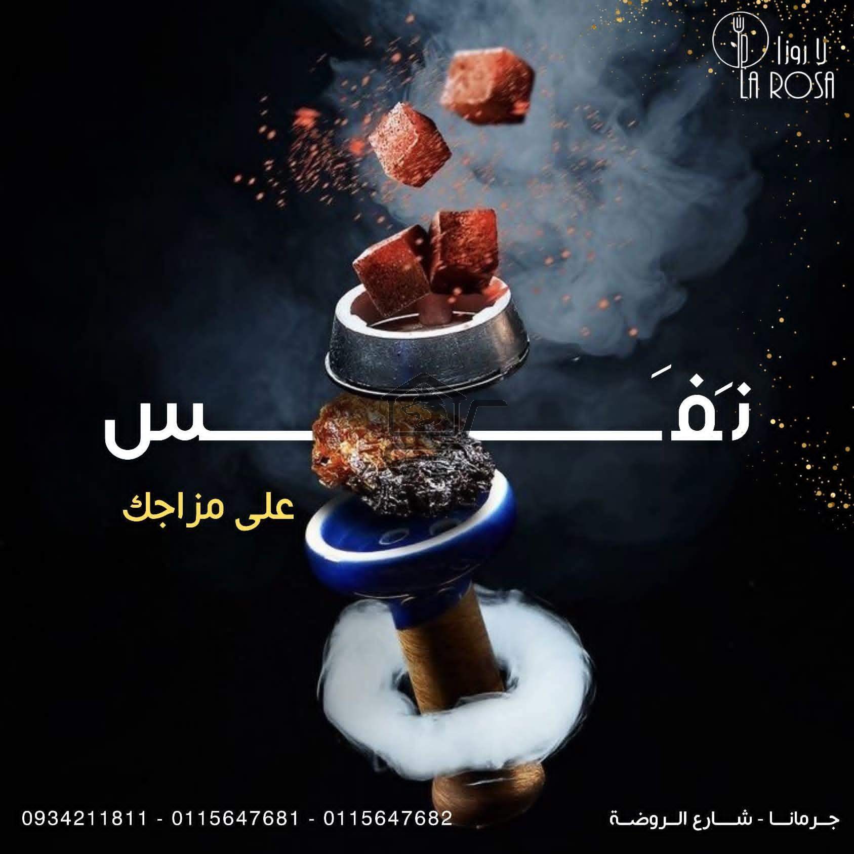 مطعم لاروزا - الصورة 7