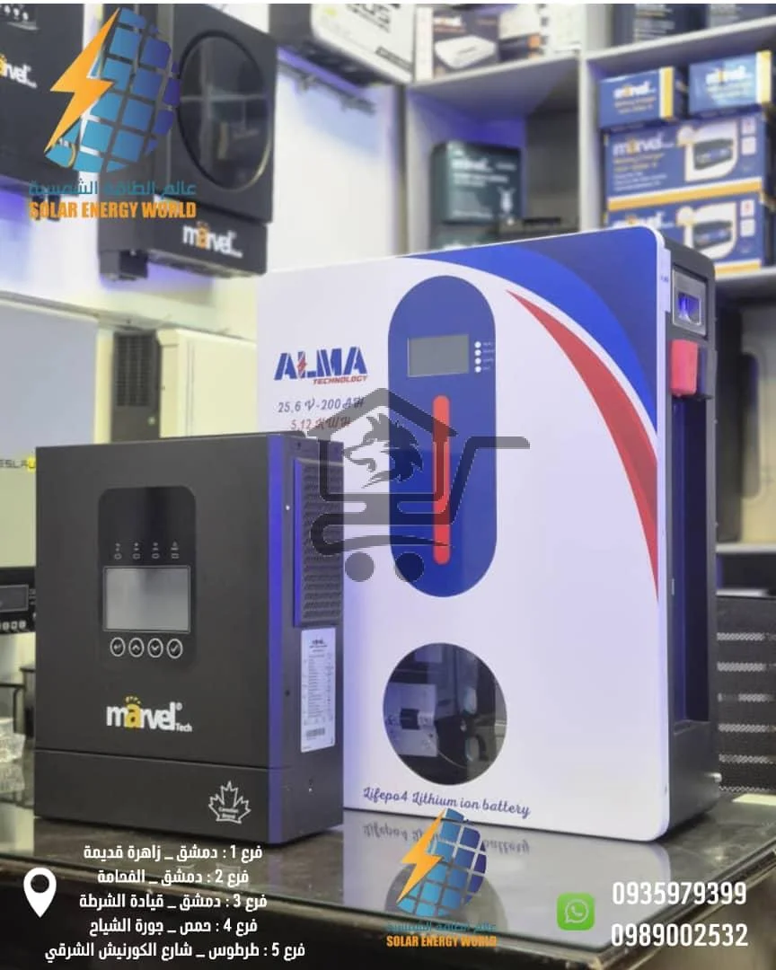 منظومة كهربائية