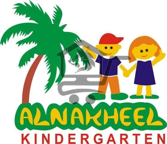 * مؤسسة  النخيل التعليمية الخاصة