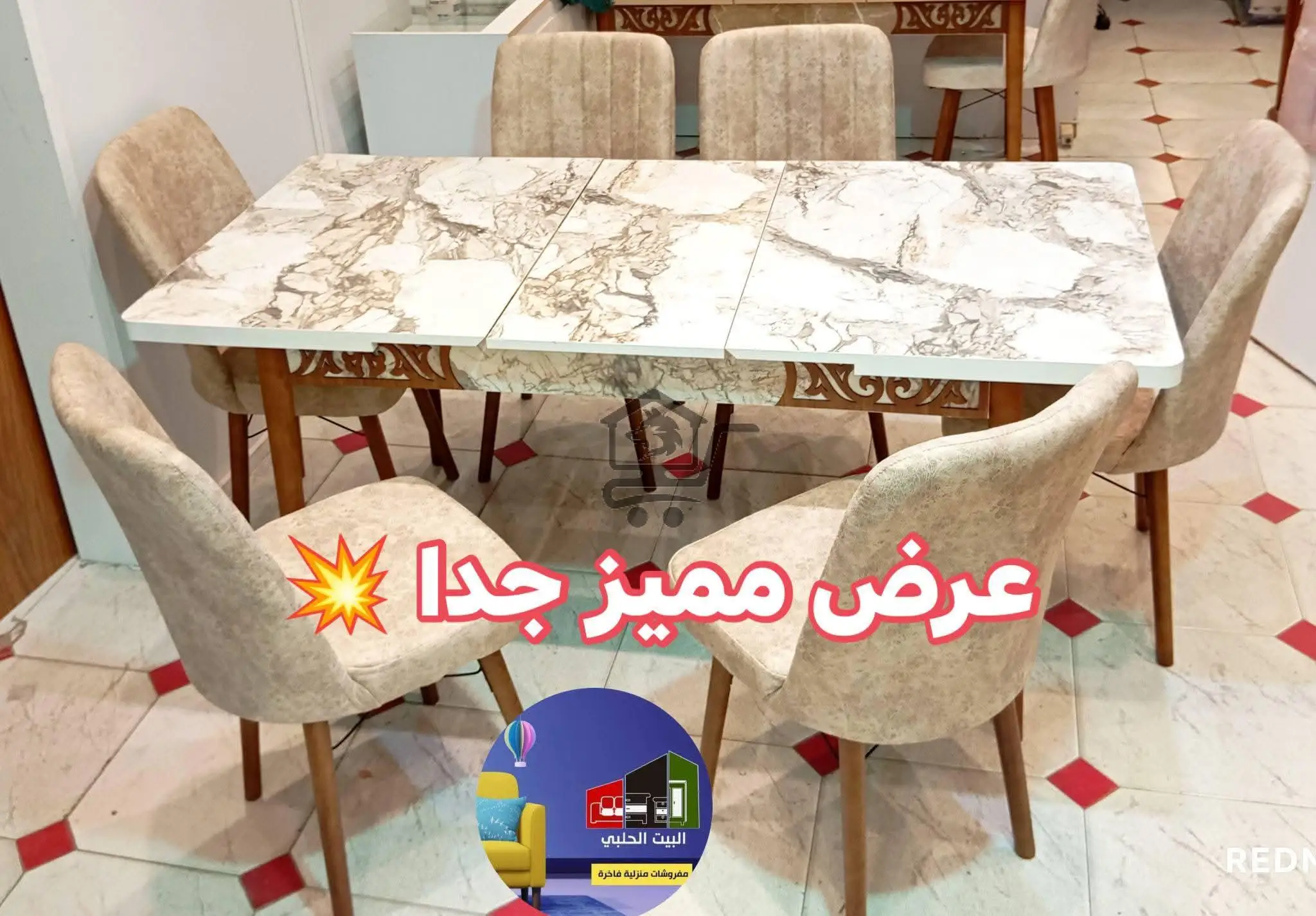 طاولة طعام - الصورة 4