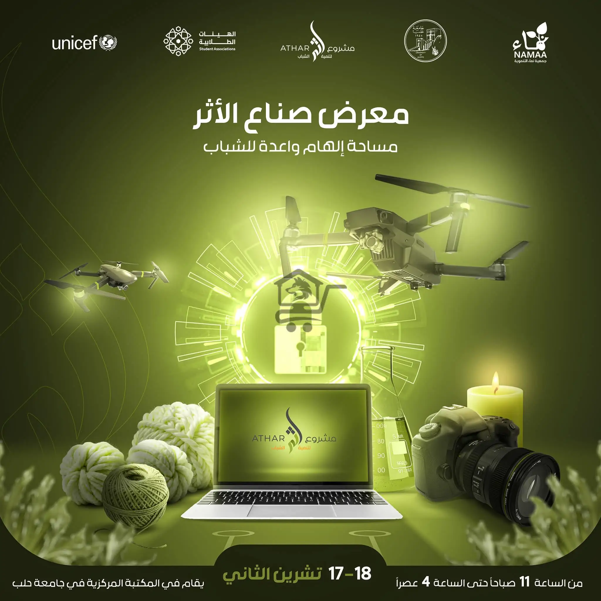 معرض صناع الأثر - الصورة 2