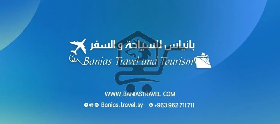 Banias Travel & Tourism بانياس للسياحة والسفر - الصورة 1