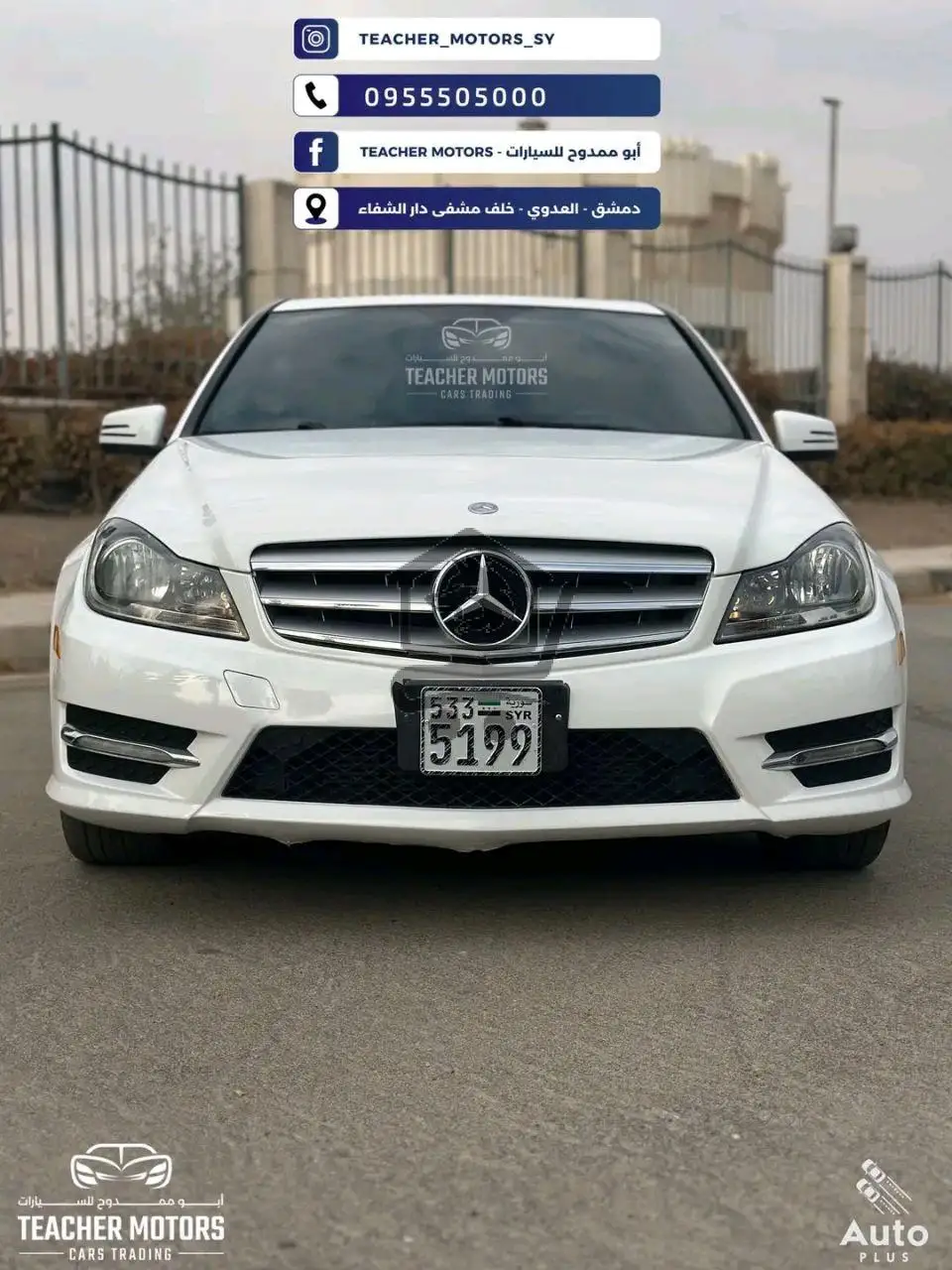 Mercedes C 250 - الصورة 1