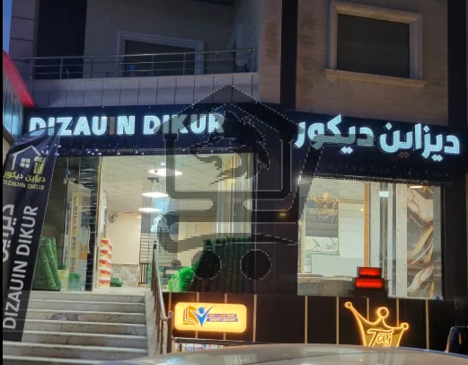 شركه ديزاين ديكور - الصورة 1