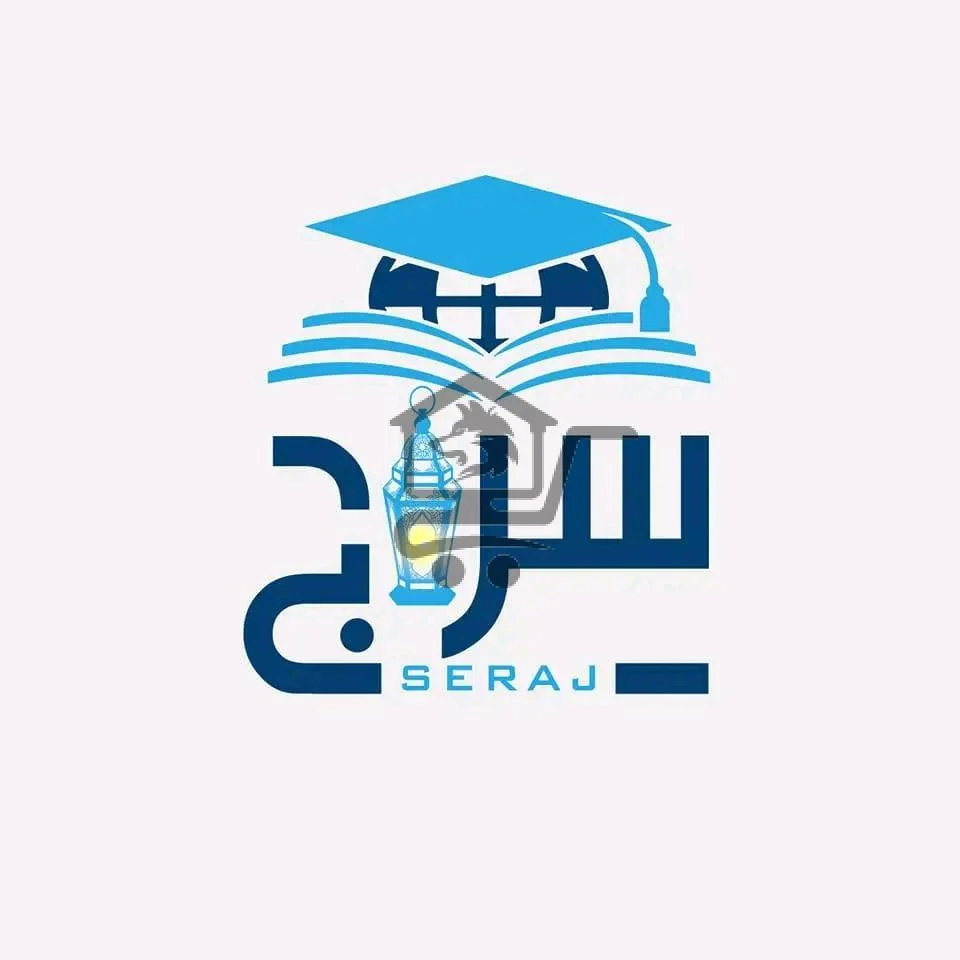 معهد سراج اللغوي - الصورة 1