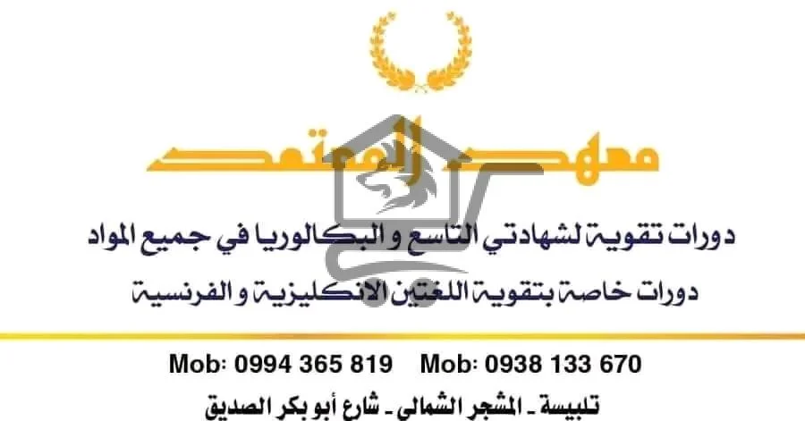 معهد المعتمد للتدريب واللغات - الصورة 3