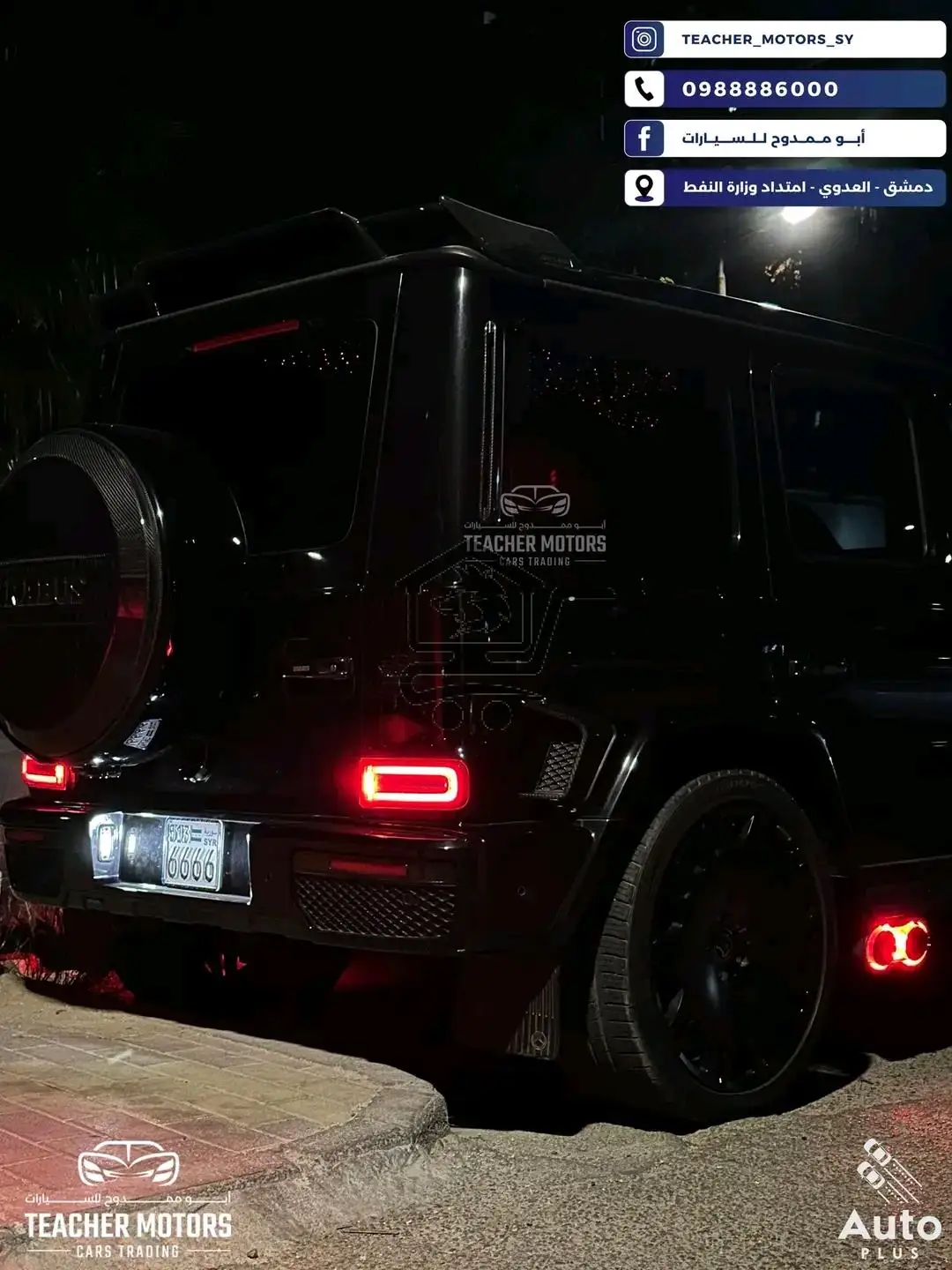 مرسيدس G63 AMG  ‏Mercedes G63 AMG - الصورة 7
