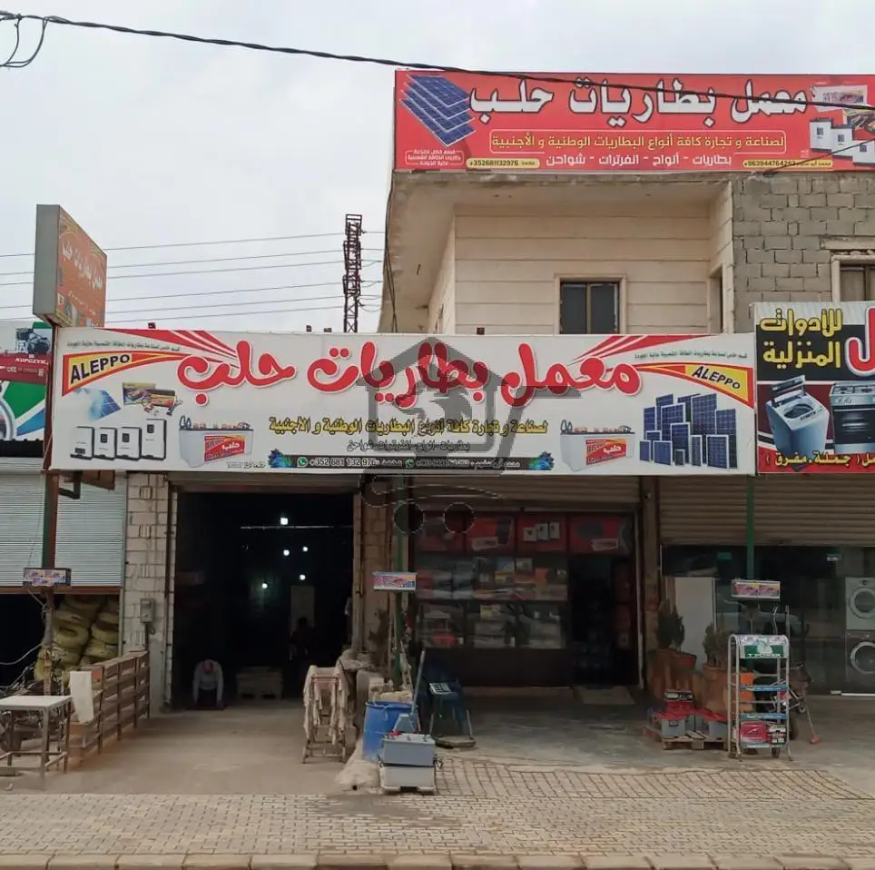 محل بطاريات حلب - الصورة 1