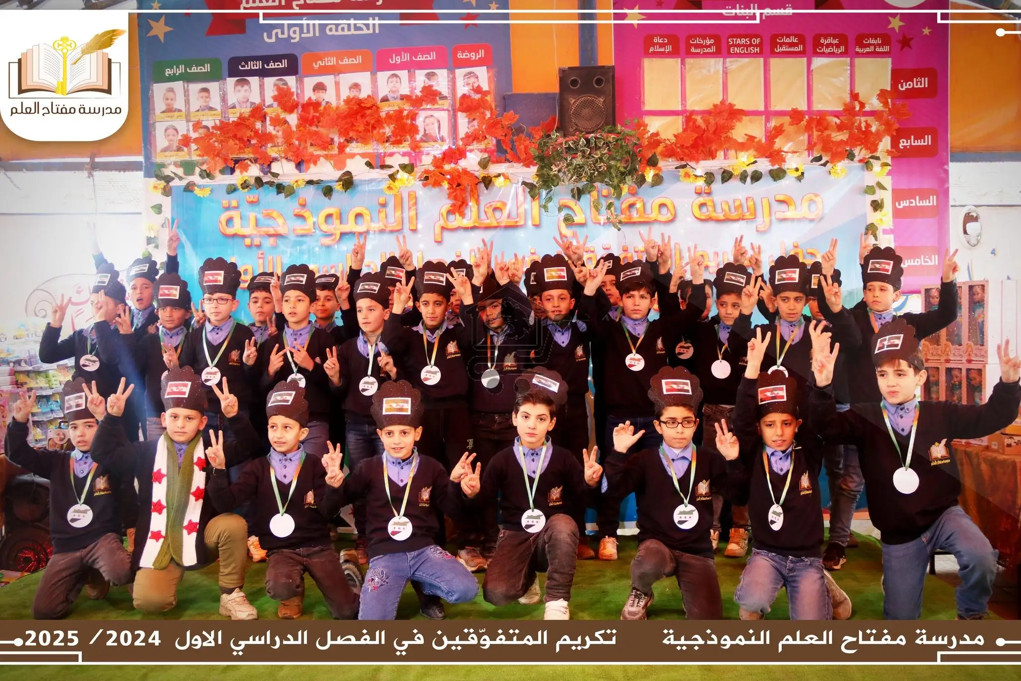 مدرسة مفتاح العلم النموذجية - الصورة 2