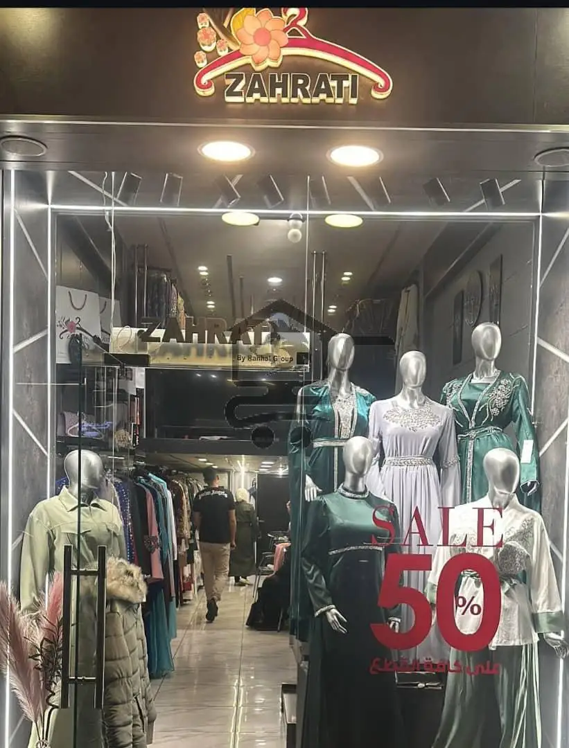 Zahrati Fashion للألبسة النسائية - الصورة 1