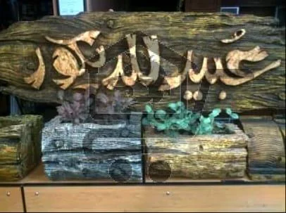 عبيد للديكور - الصورة 2