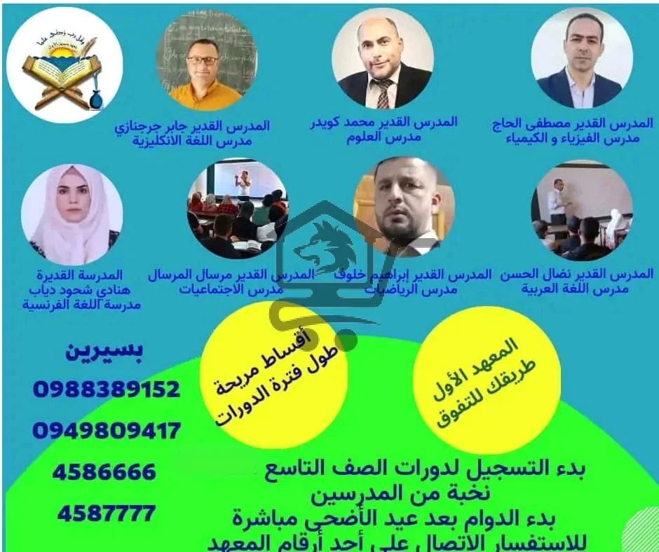 معهد بسيرين الأول - الصورة 4