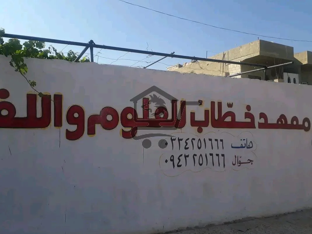 معهد خطاب للعلوم واللغات - الصورة 4