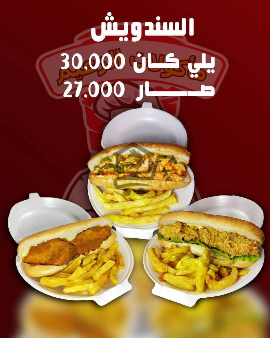 مأكولات الزعيم - الصورة 6