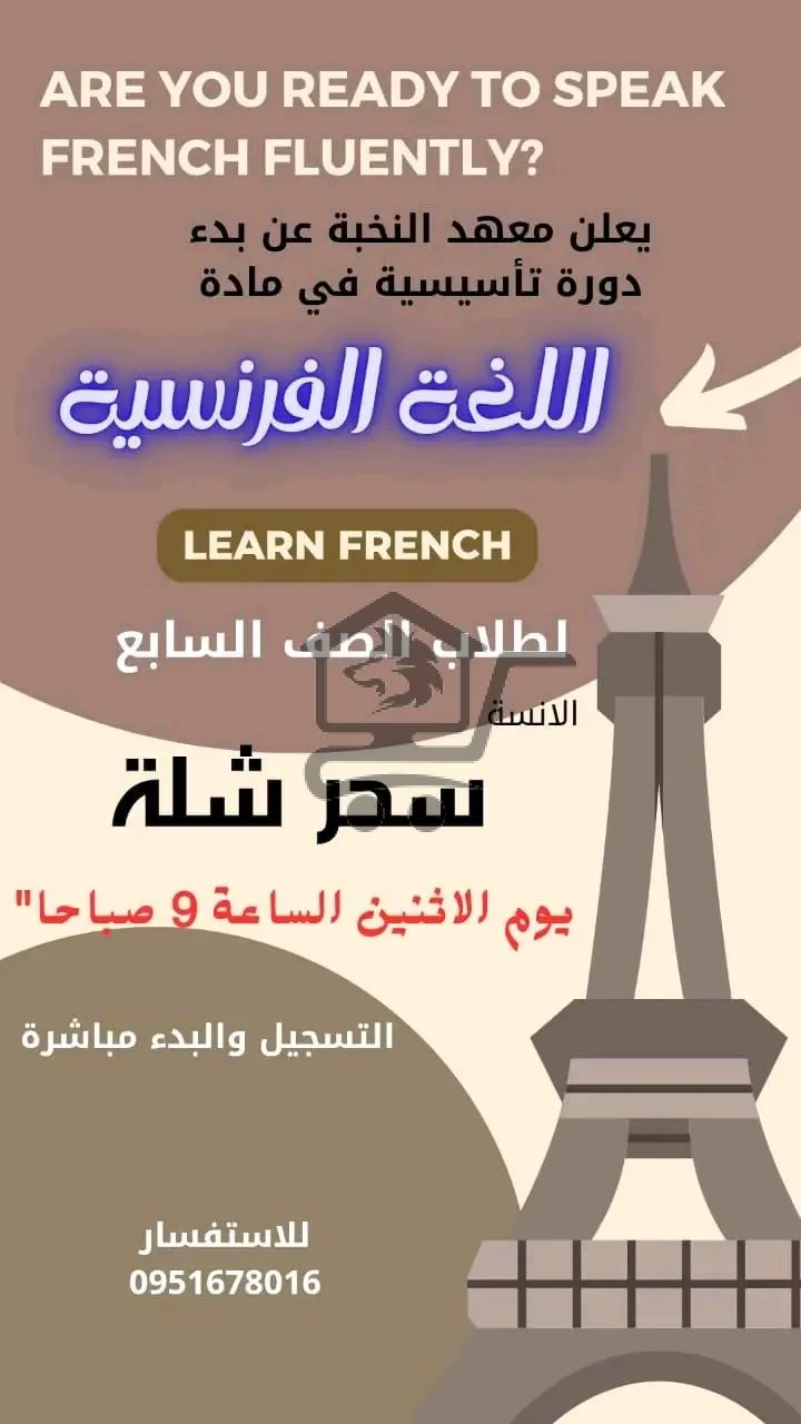 معهد النخبة التعليمي - الصورة 4