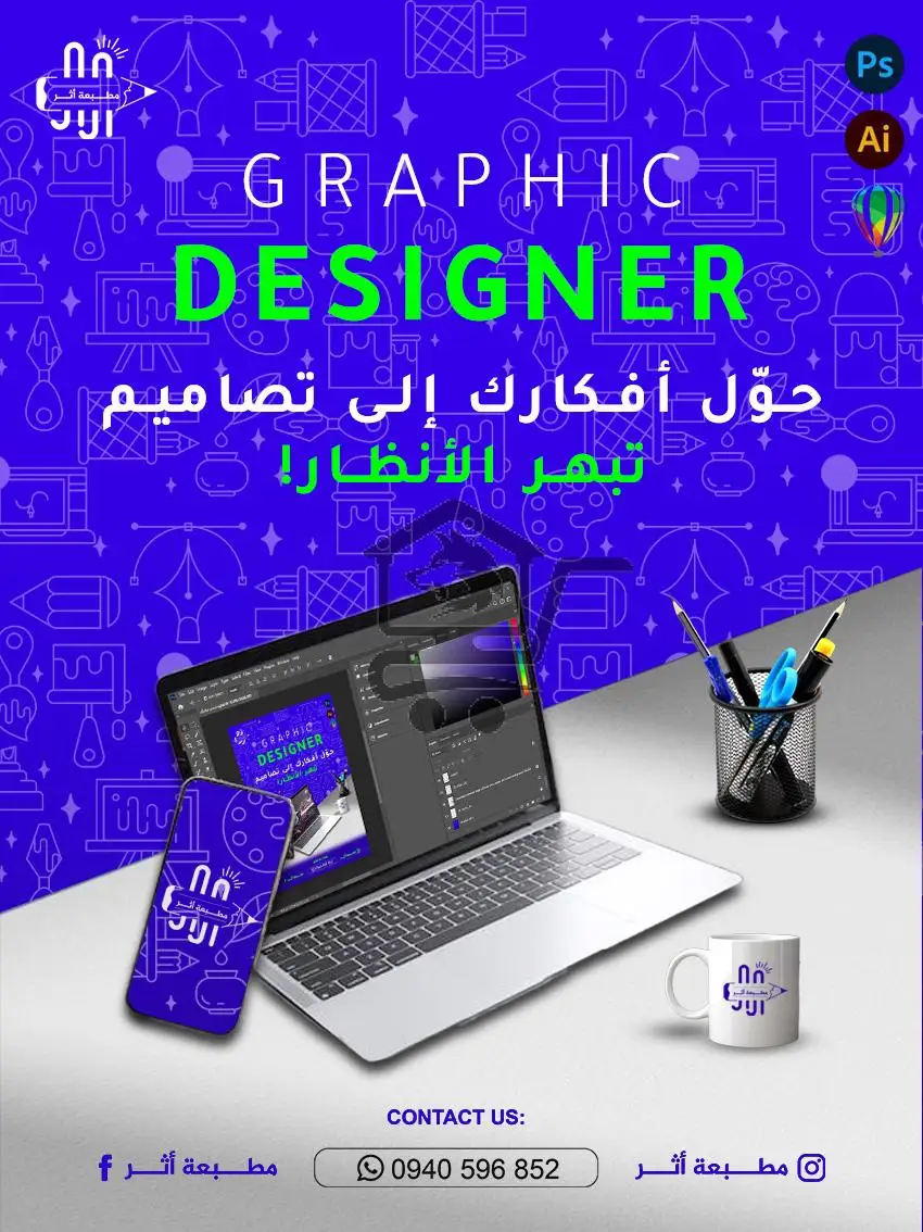 مطبعة أثر - الصورة 2