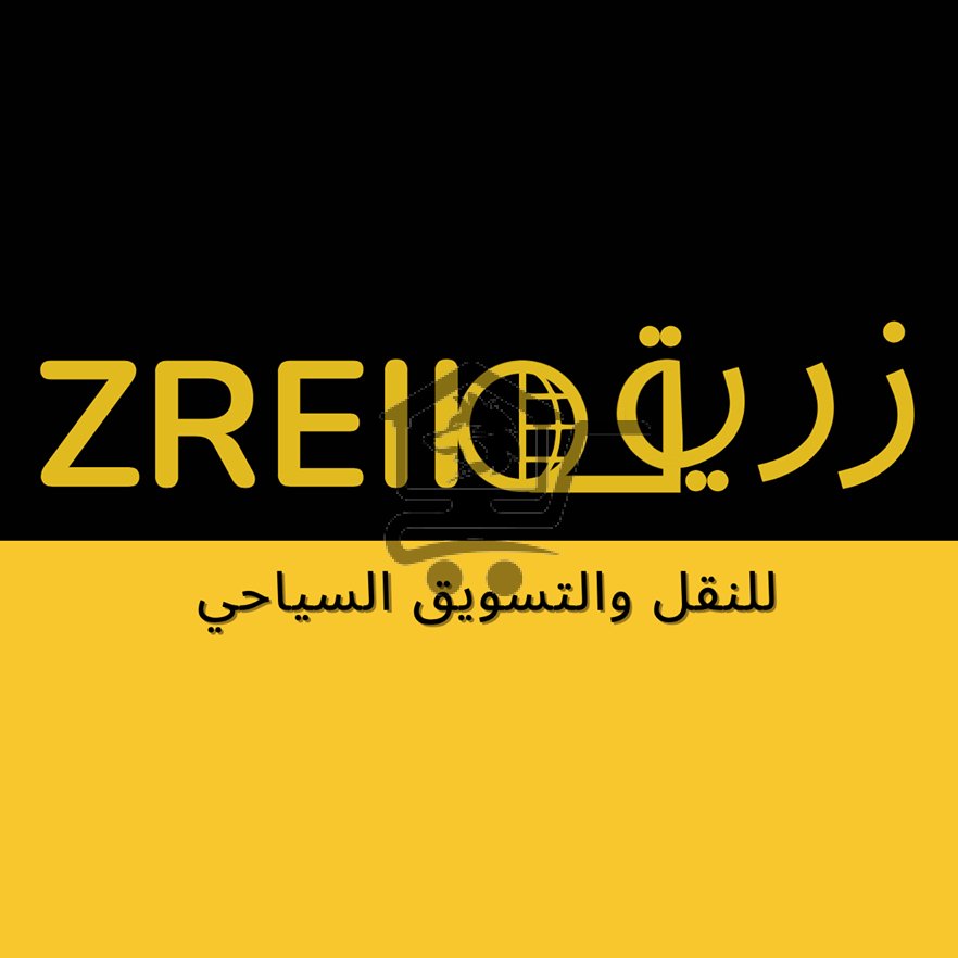 Zreik Transport & Tourism - الصورة 1