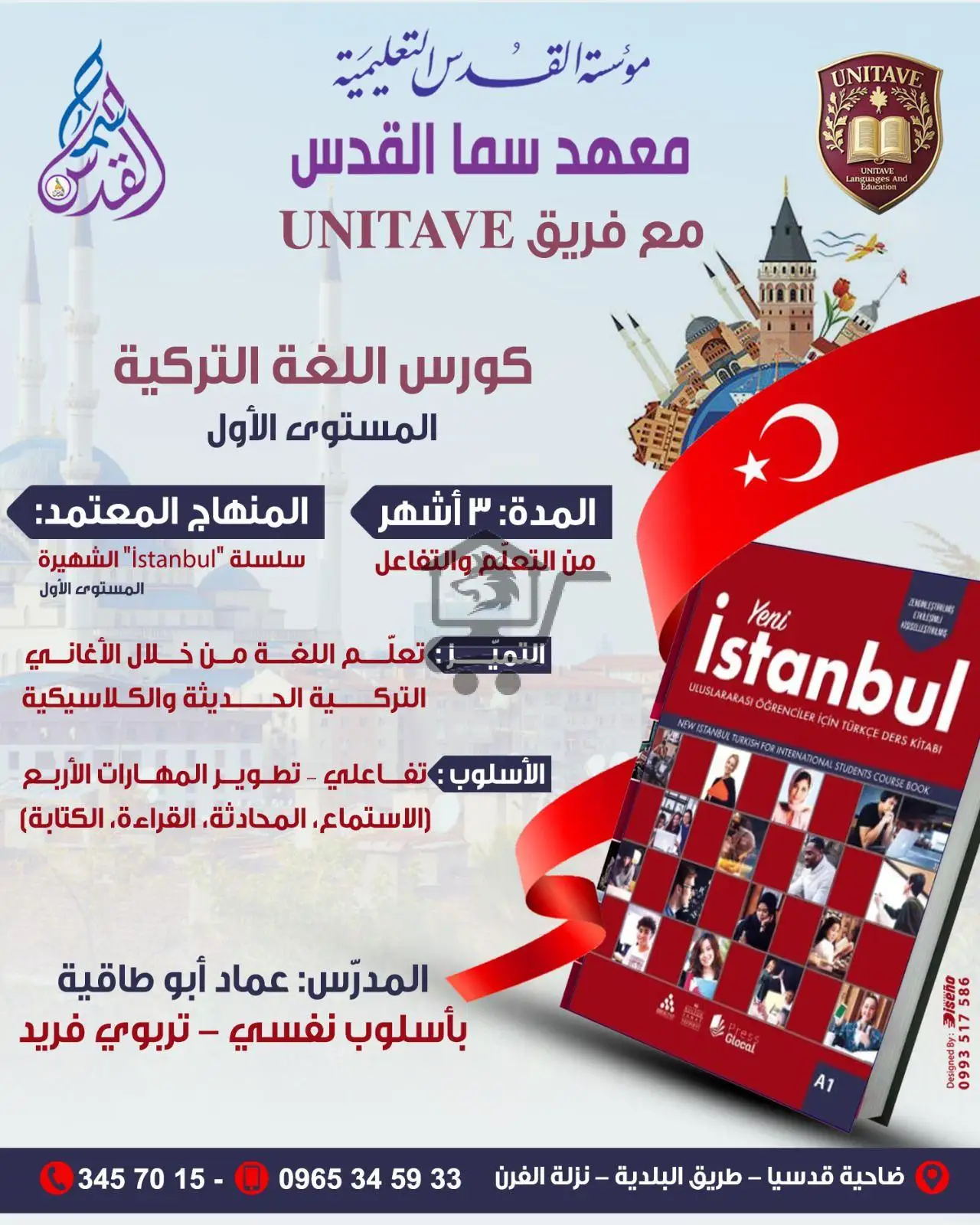 معهد سما القدس - الصورة 4