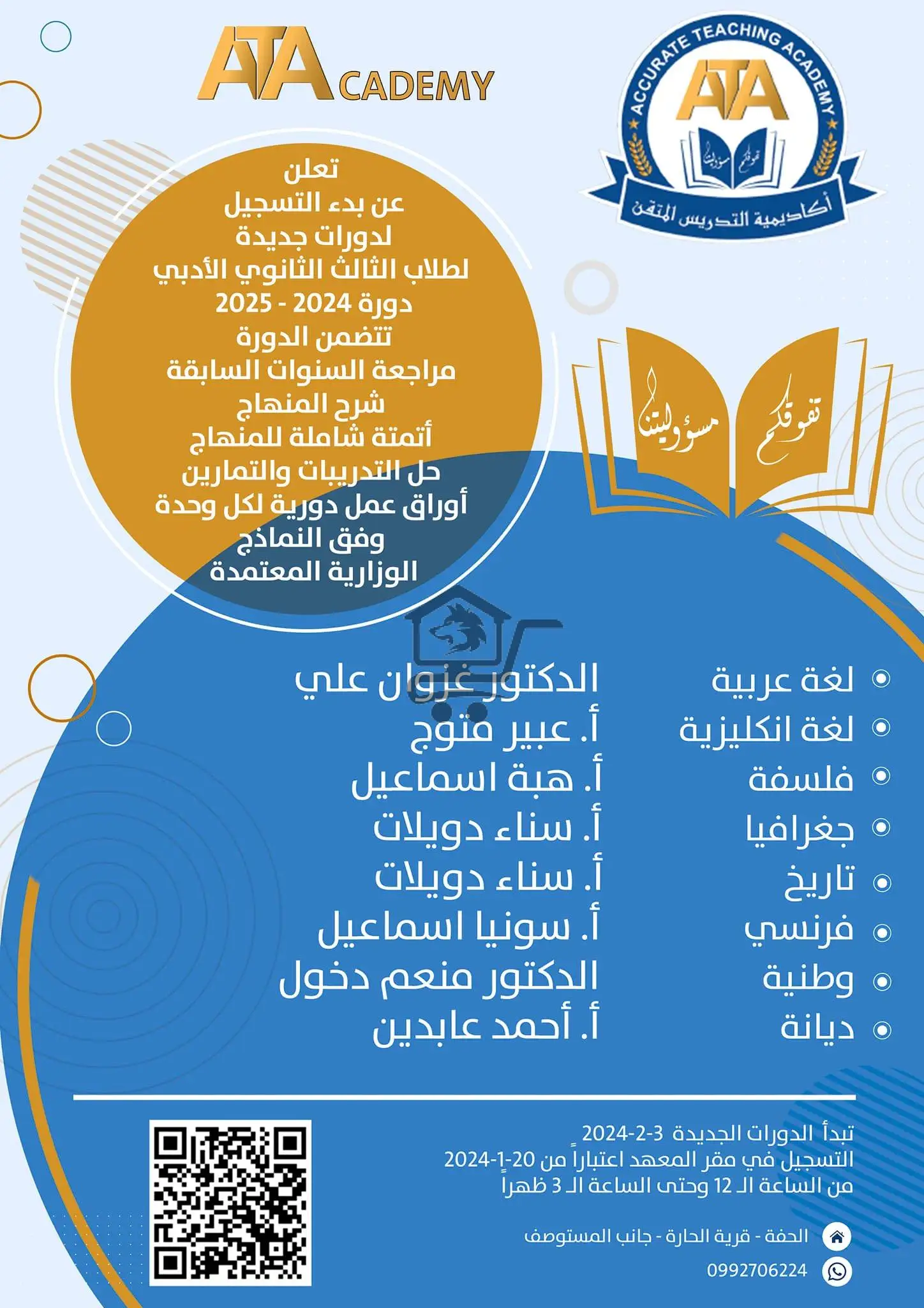 معهد A.T.A - الصورة 3