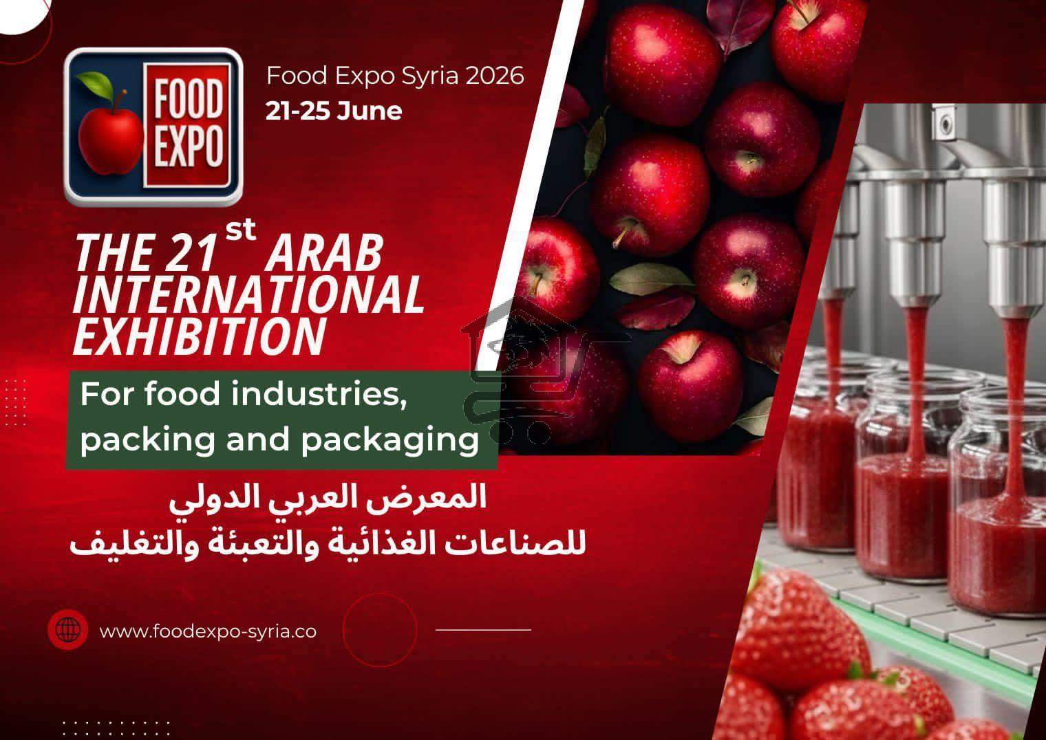 Food expo Syria 2026 - الصورة 4