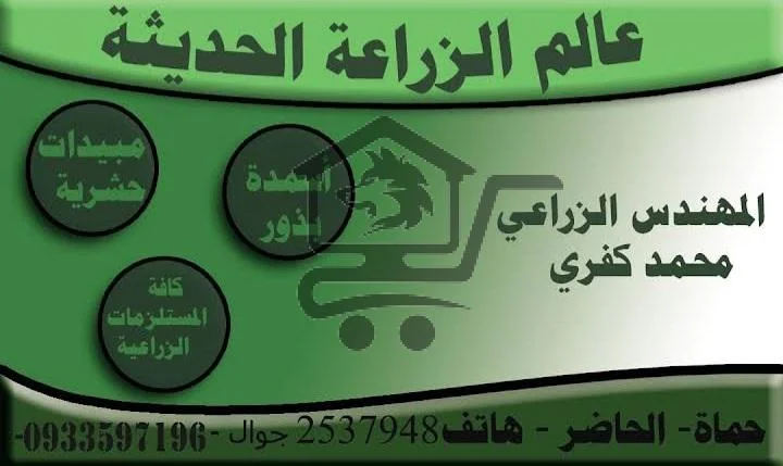 مهندس زراعي - الصورة 1