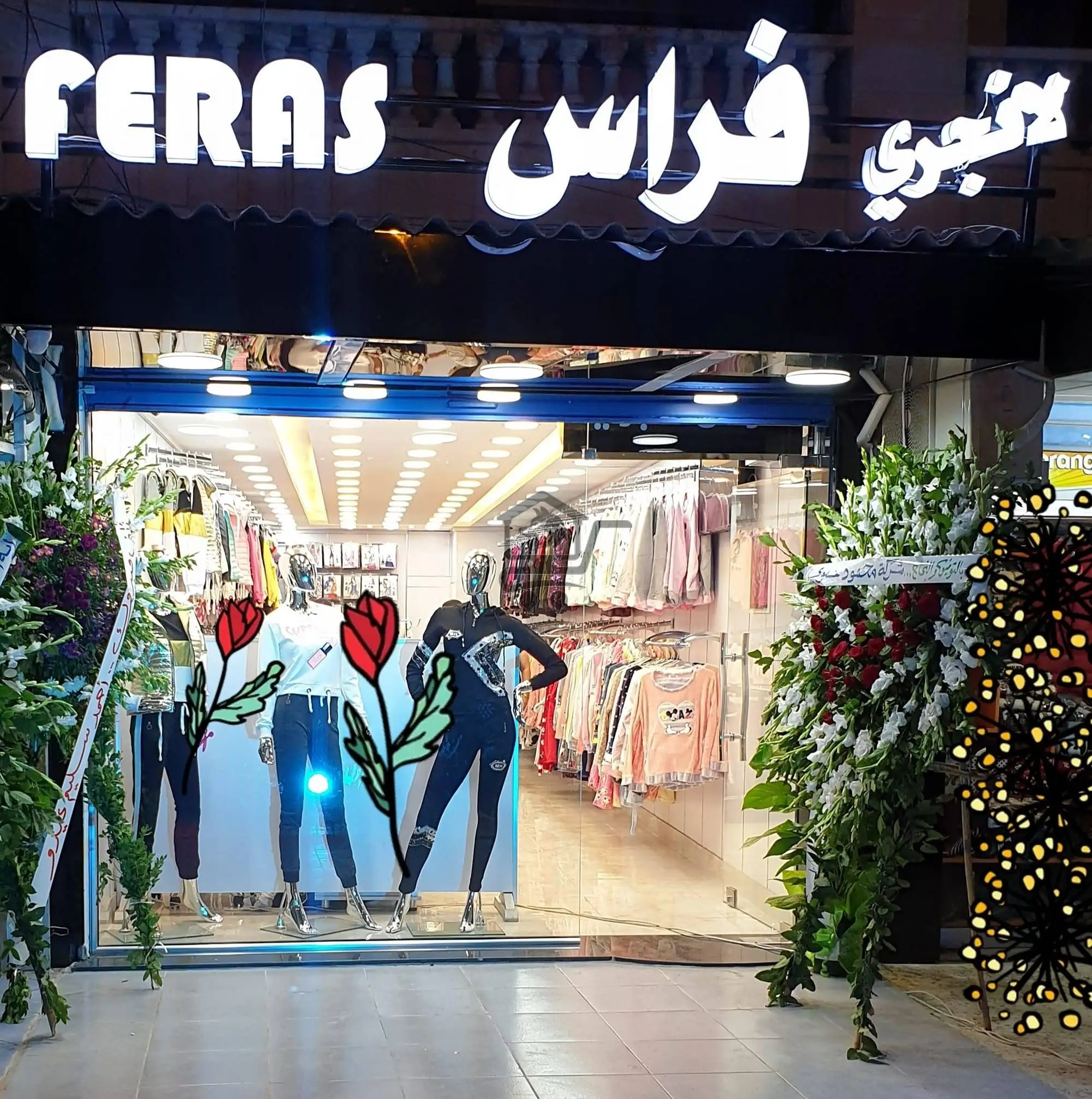 Lingerie لانجري فراس - الصورة 1