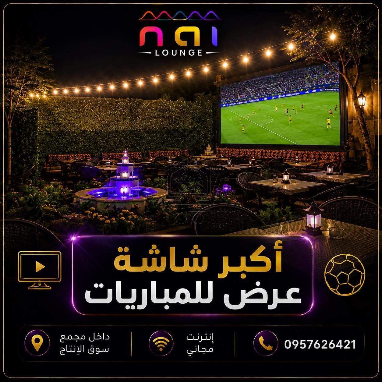 منتدى نادي حلب - الصورة 1