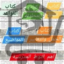 معهد جيل التفوق - الصورة 3