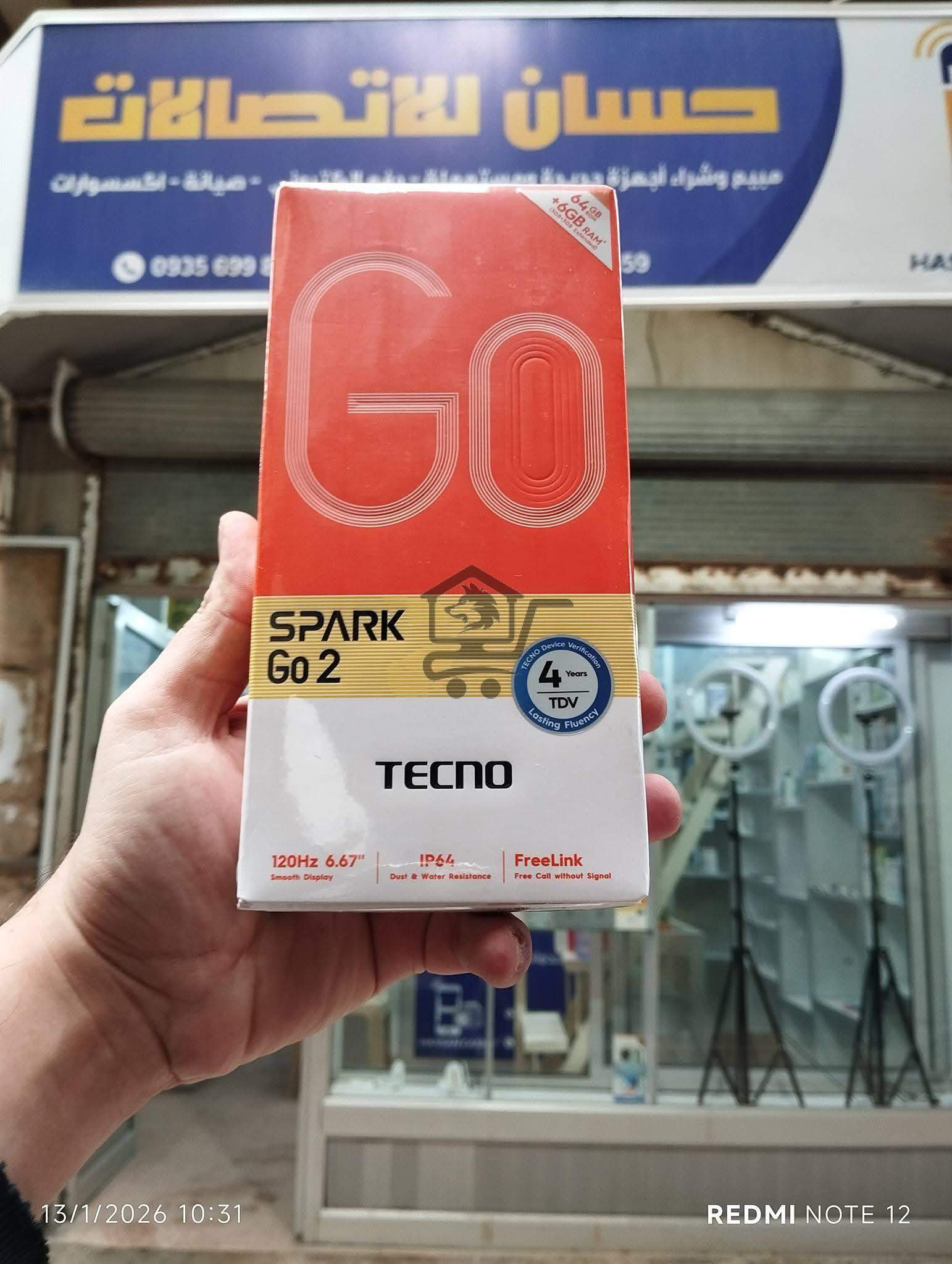 مركز حسان للاتصالات - الصورة 2