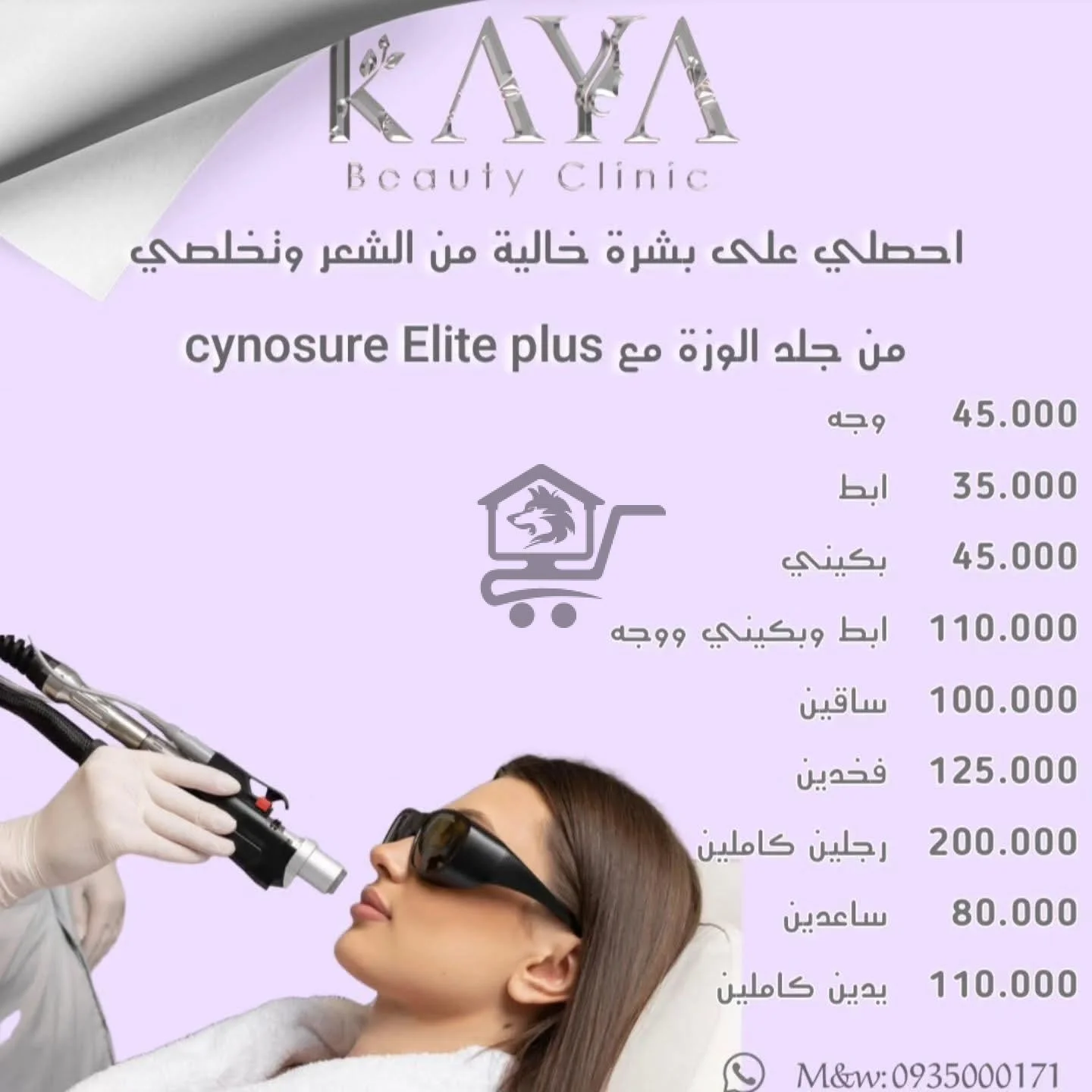 Kaya clinic - الصورة 4