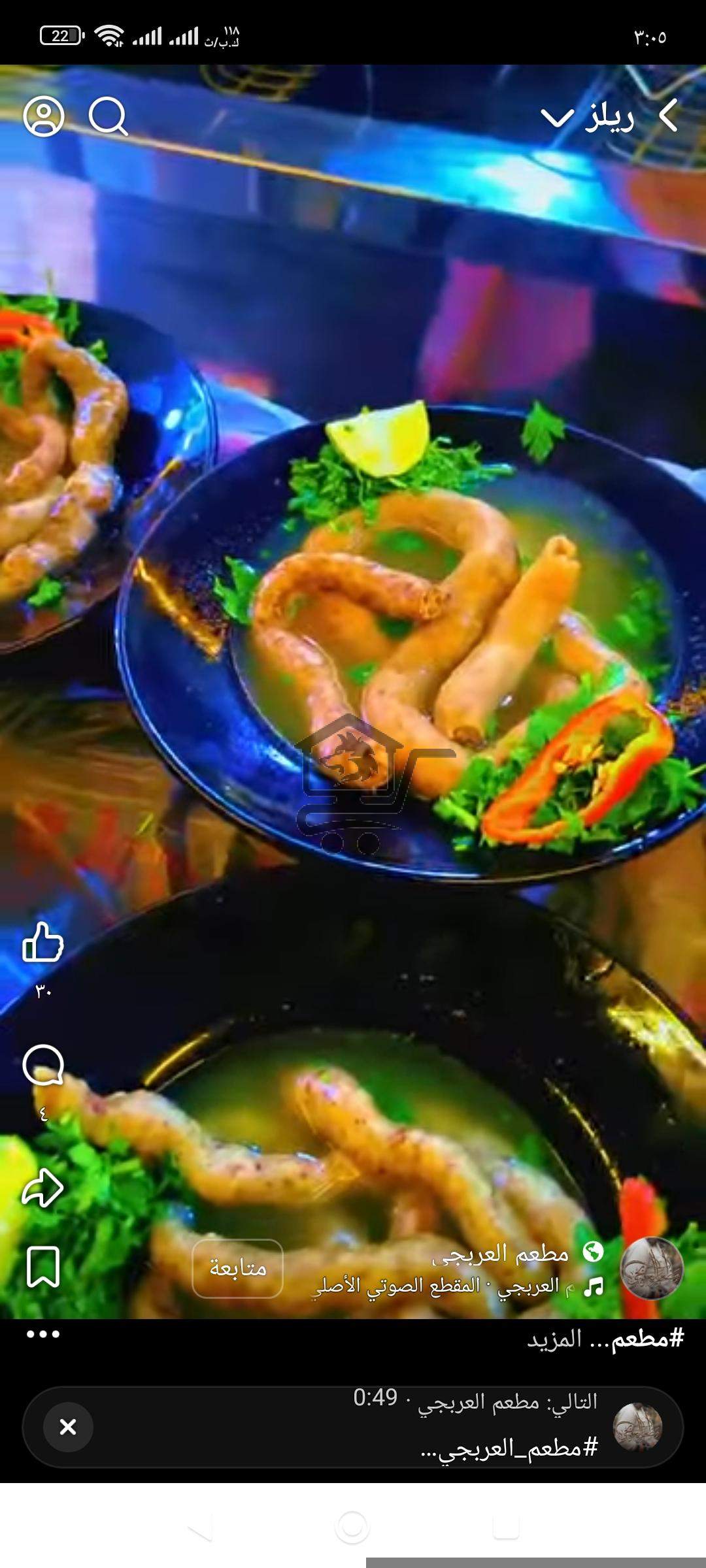 مطعم العربجي - الصورة 4