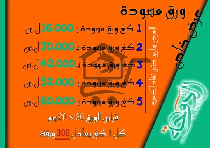 مكتبة الدوحة - الصورة 2