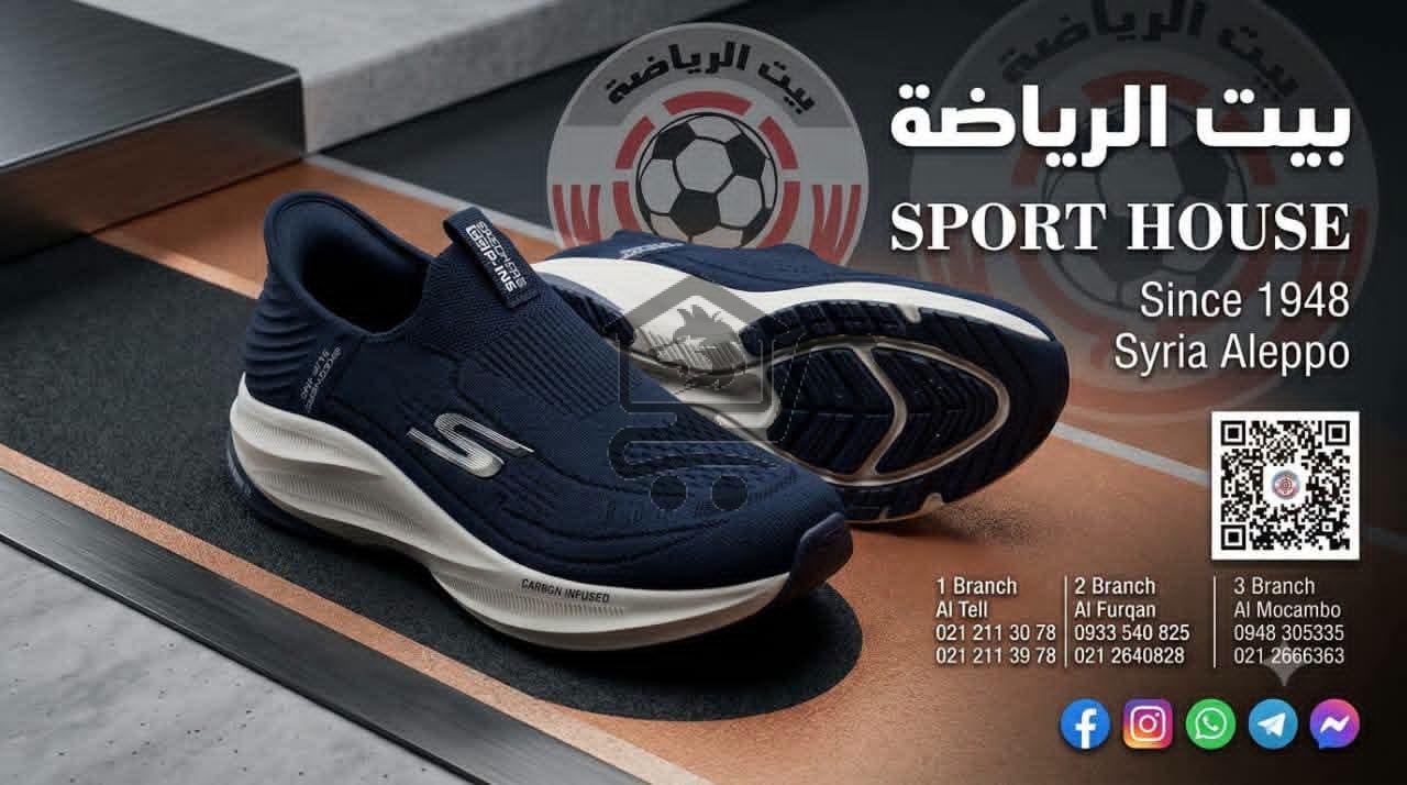 بيت الرياضة - الصورة 4