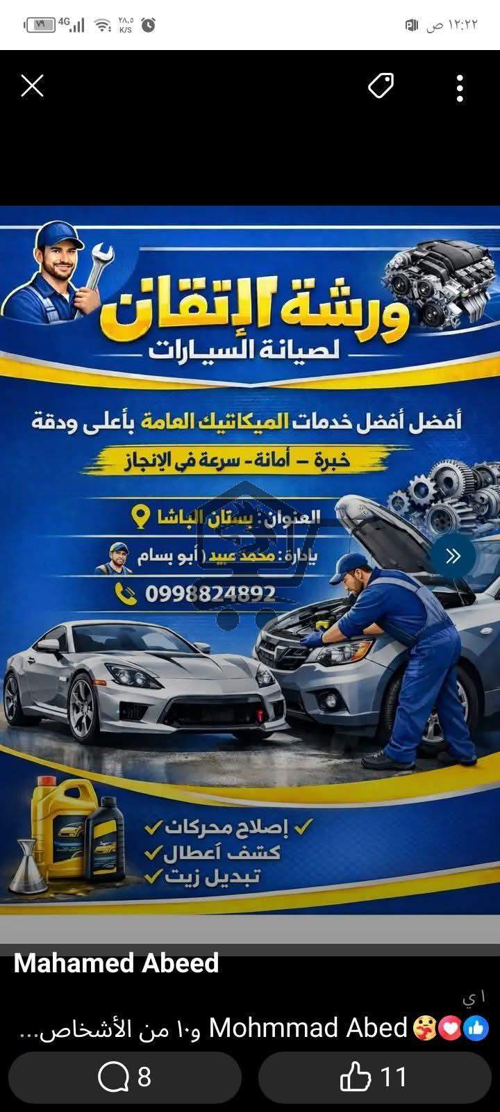 ورشة الاتقان