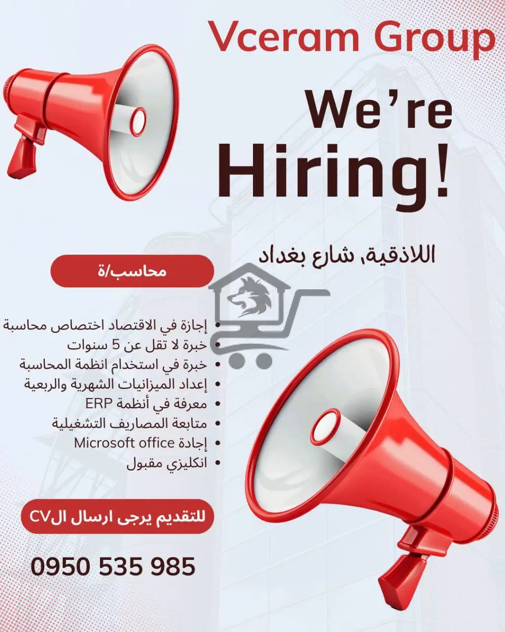 مطلوب محاسب لشركة في اللاذقية