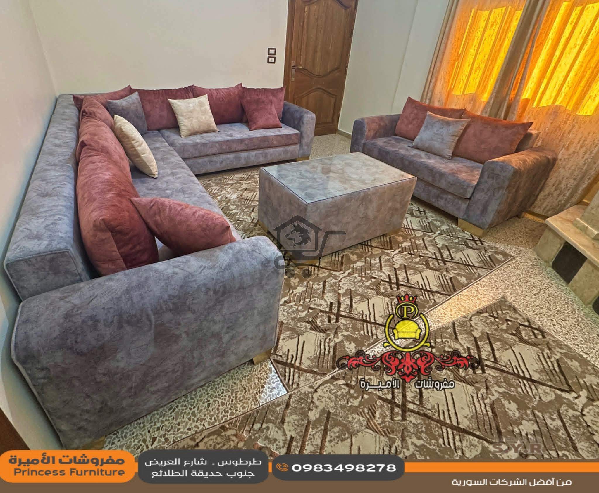 مفروشات الأميرة - الصورة 9